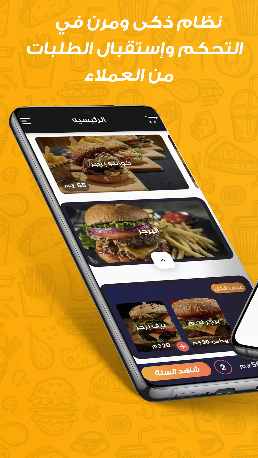 Smart Restaurant App | Indus Appstore | Screenshot