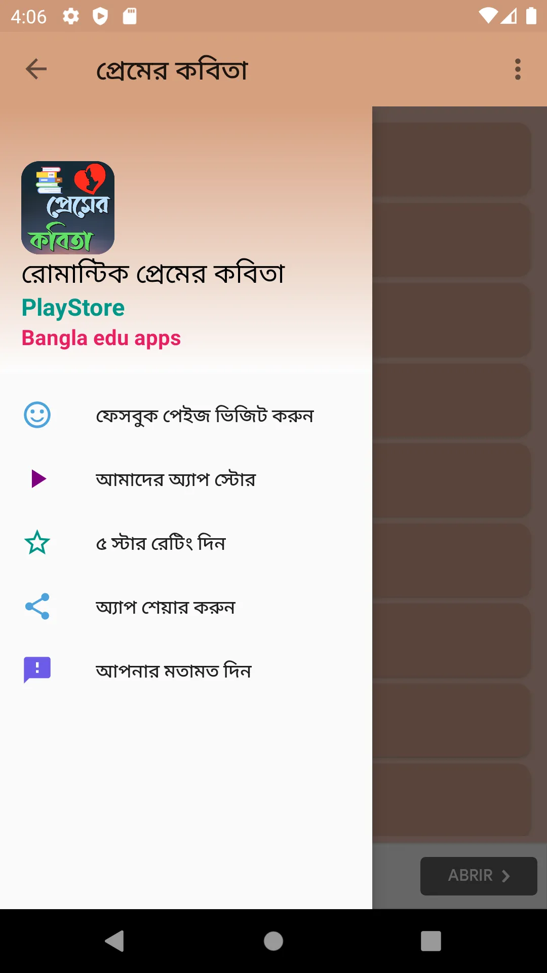 রোমান্টিক প্রেমের কবিতা | Indus Appstore | Screenshot