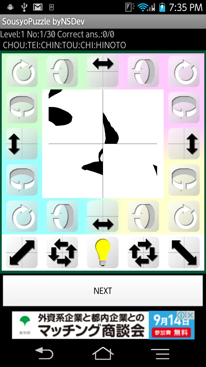 SousyoPuzzle byNSDev | Indus Appstore | Screenshot