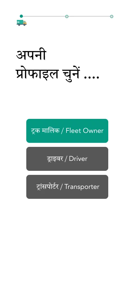 Agrigator - Carrier | Indus Appstore | Screenshot