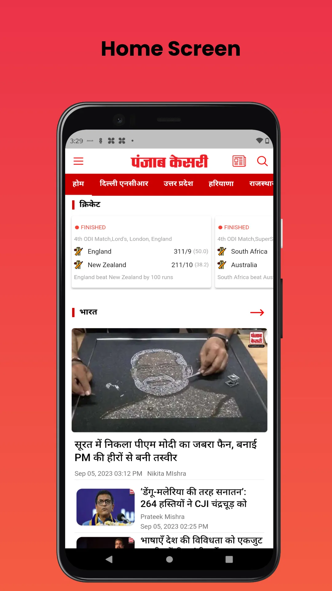 Punjab Kesari Hindi News | Indus Appstore | Screenshot