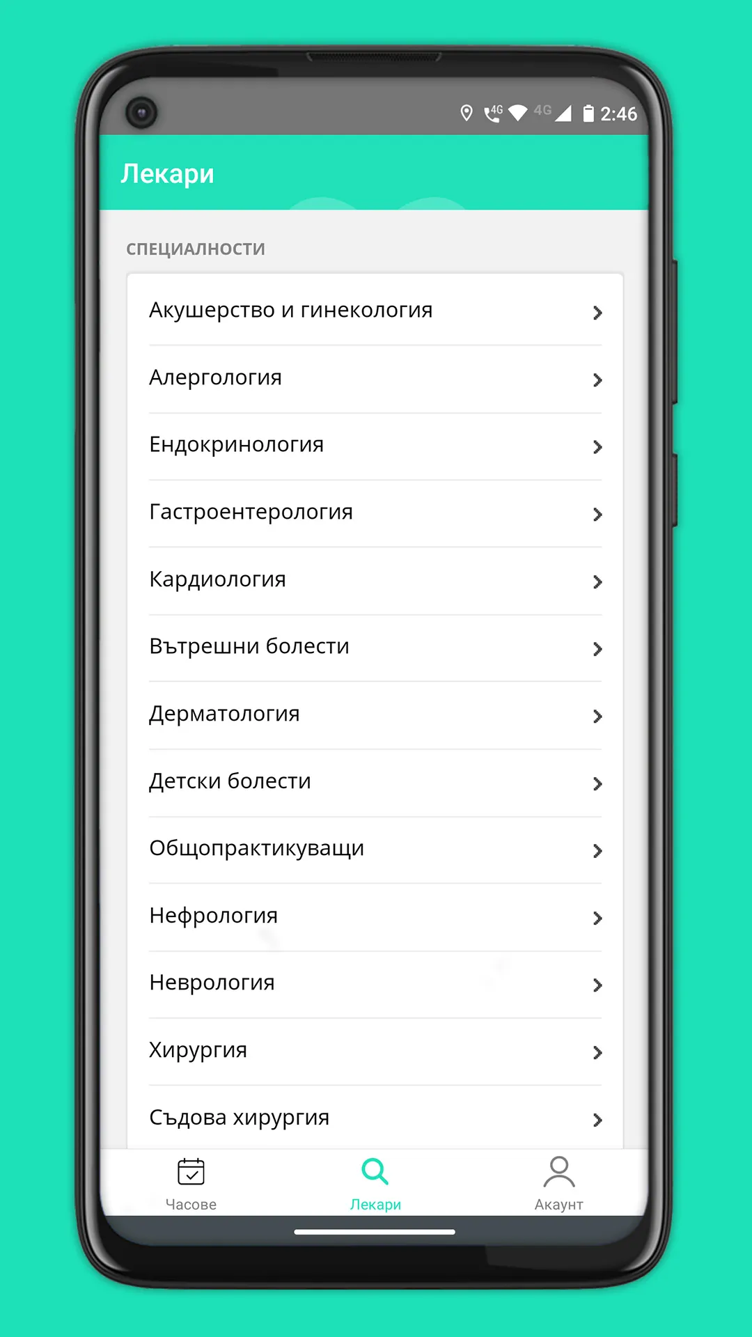 Healthyco - онлайн консултации | Indus Appstore | Screenshot