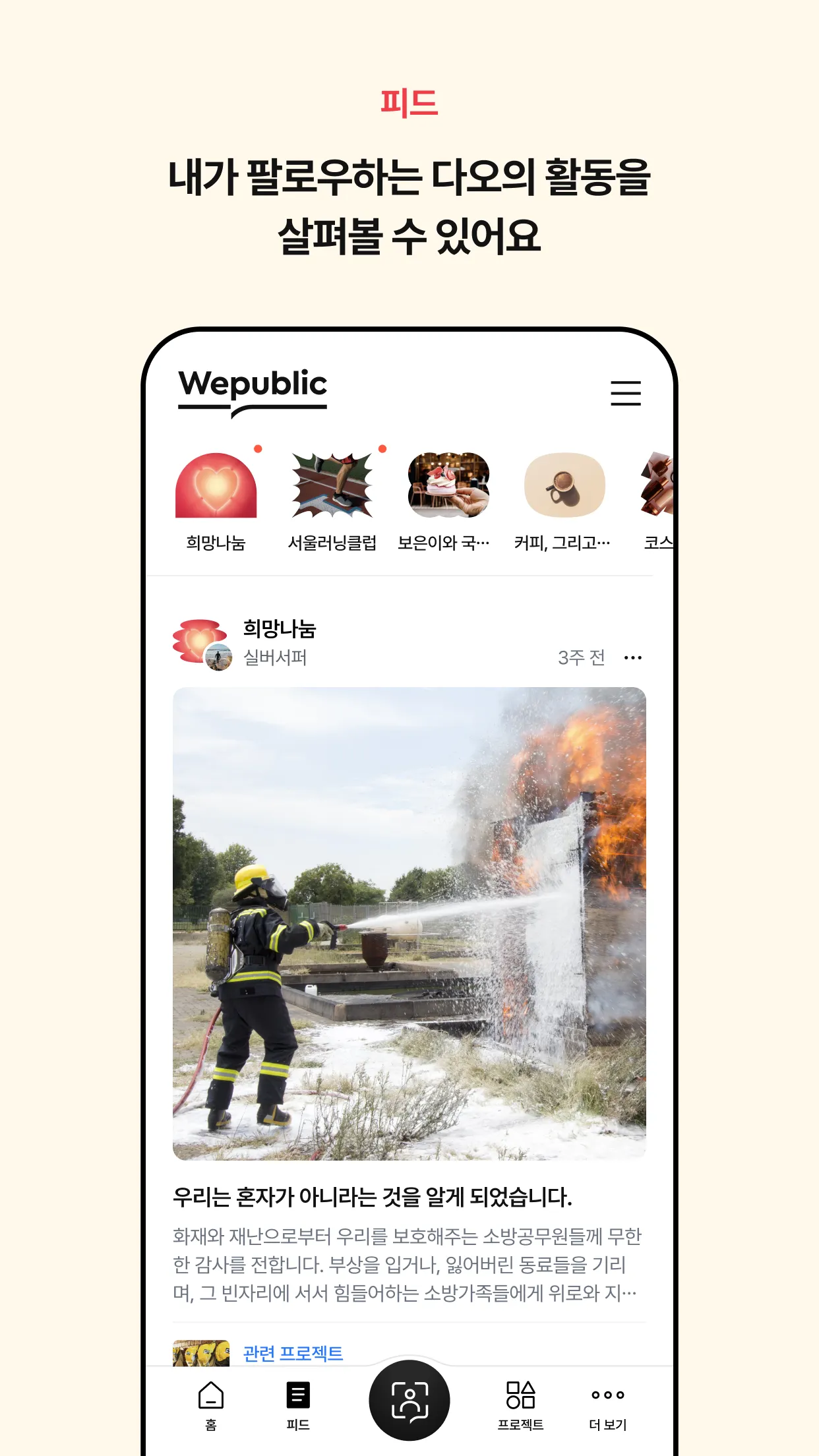 Wepublic Wallet - 위퍼블릭 월렛 | Indus Appstore | Screenshot