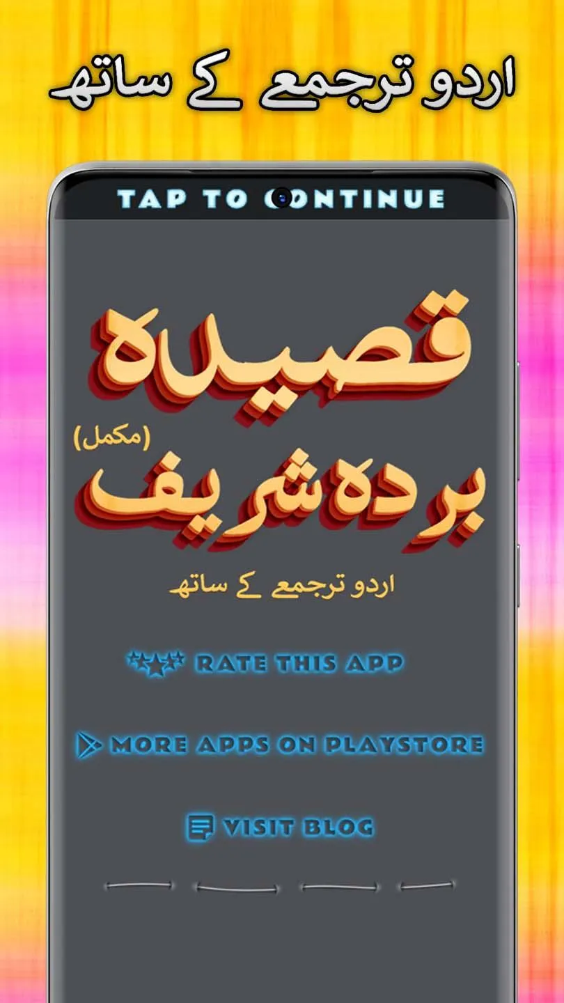 Qasida Burda Sharif Al-Busiri | Indus Appstore | Screenshot