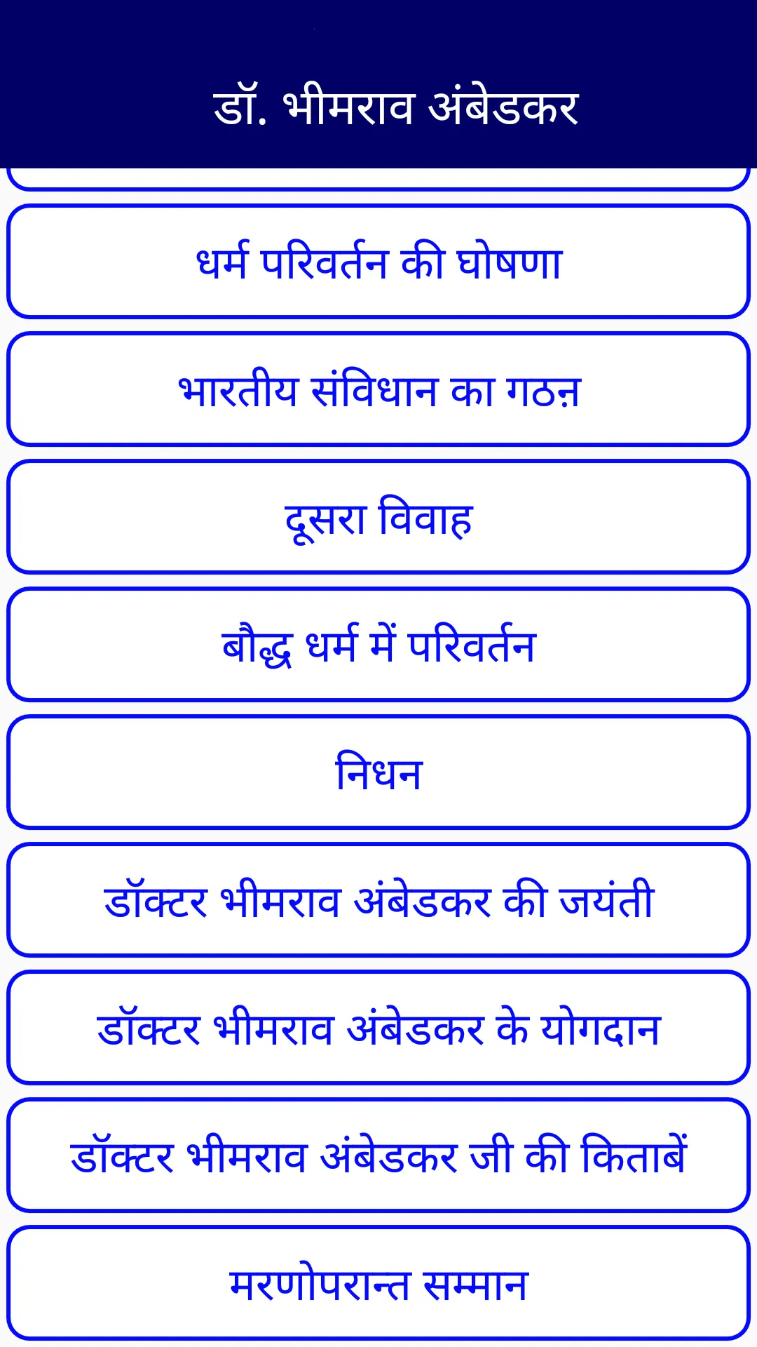 Dr. B.R Ambedkar History Hindi | Indus Appstore | Screenshot