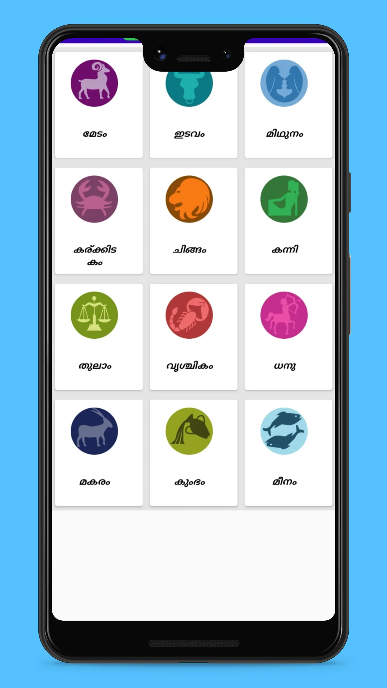 Horoscope in Malayalam | Indus Appstore | Screenshot