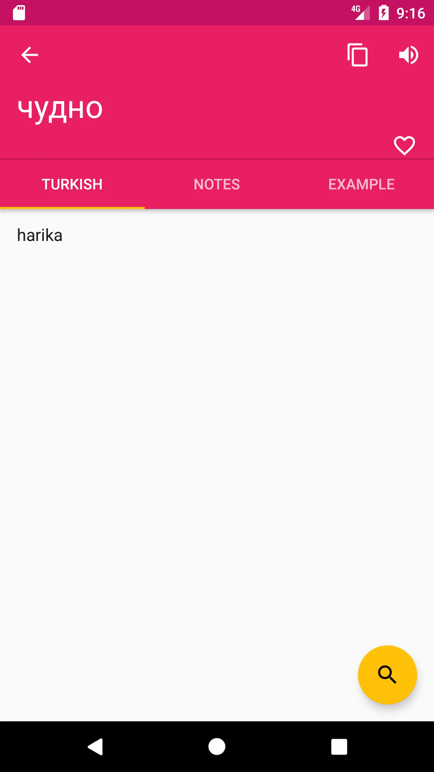 Russian Turkish Dictionary | Indus Appstore | Screenshot