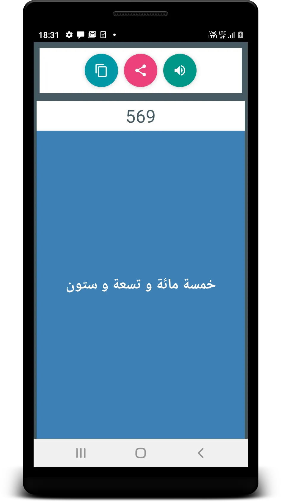 Arabic Number Word Convertor | Indus Appstore | Screenshot