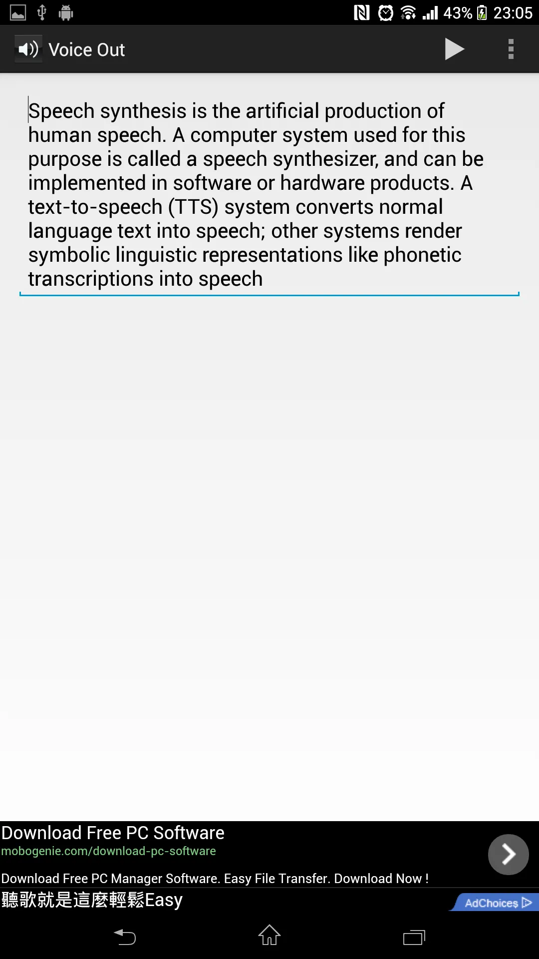 Voice Out TTS Client | Indus Appstore | Screenshot