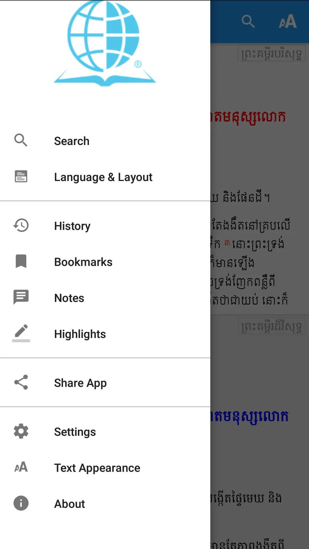 Khmer Bible App | Indus Appstore | Screenshot