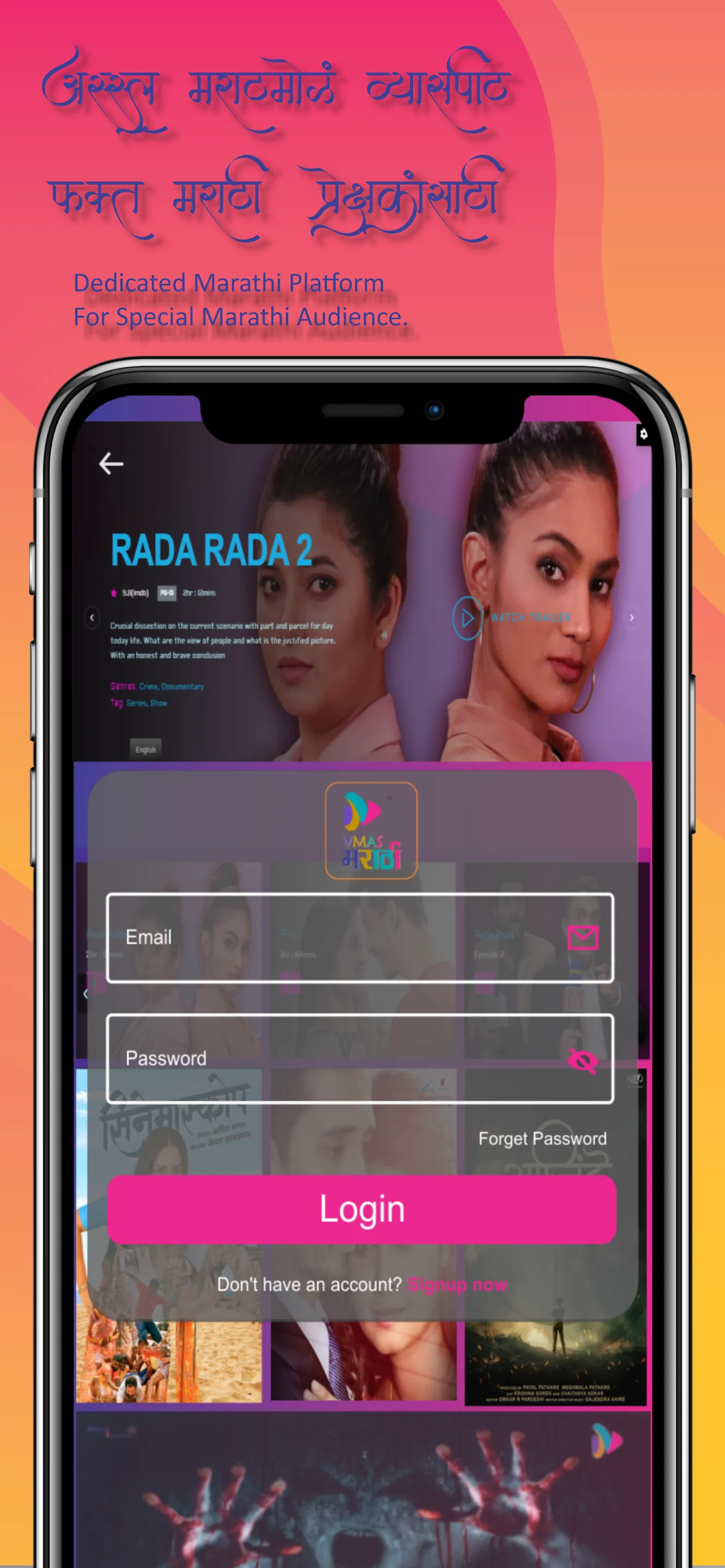 VMAS MARATHI | Indus Appstore | Screenshot