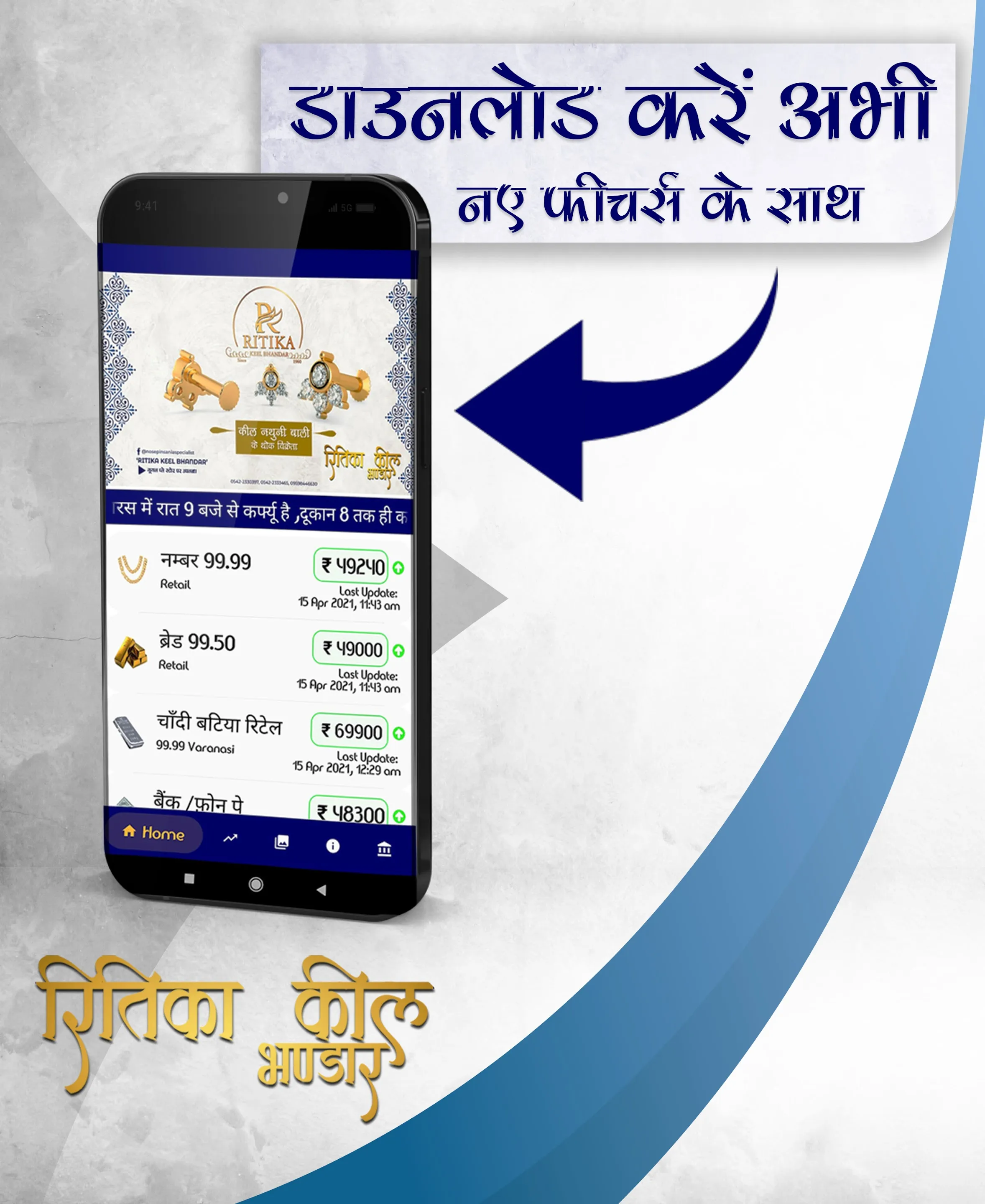 Ritika Keel Bhandar (RKB) | Indus Appstore | Screenshot