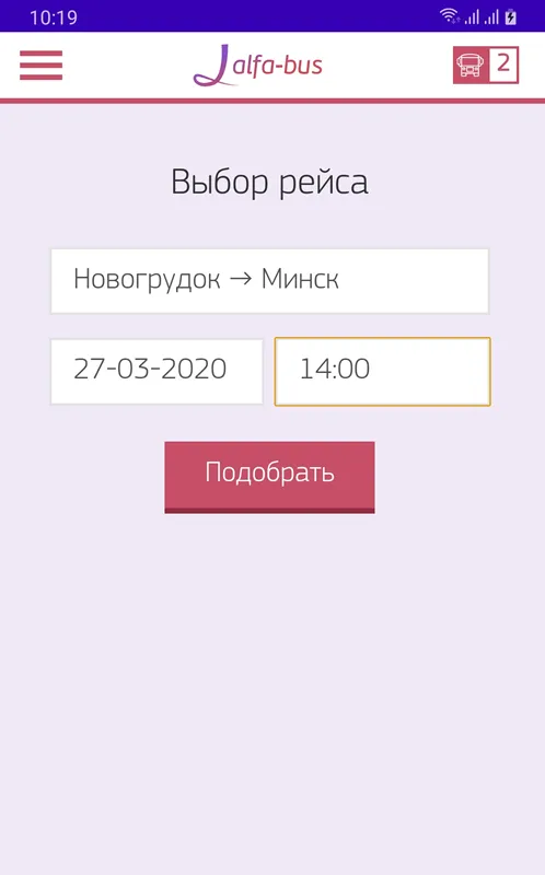 Маршрутка Минск - Новогрудок a | Indus Appstore | Screenshot