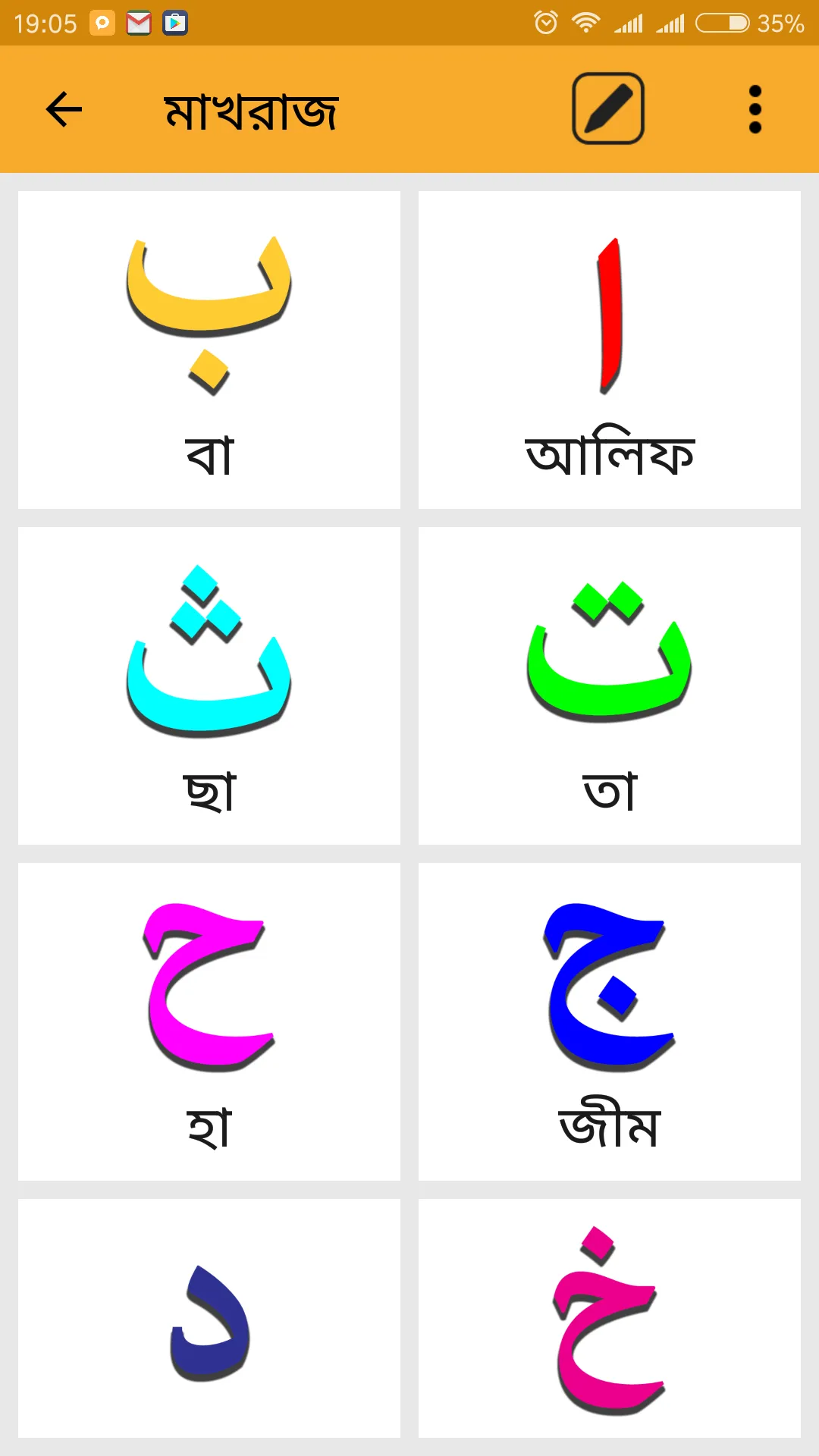 নূরানী কুরআন শিক্ষা | Indus Appstore | Screenshot