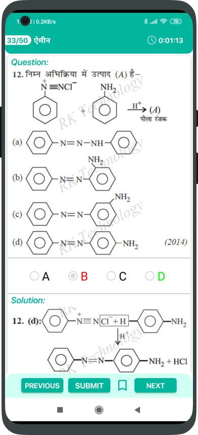 Chemistry: Past Paper In Hindi | Indus Appstore | Screenshot