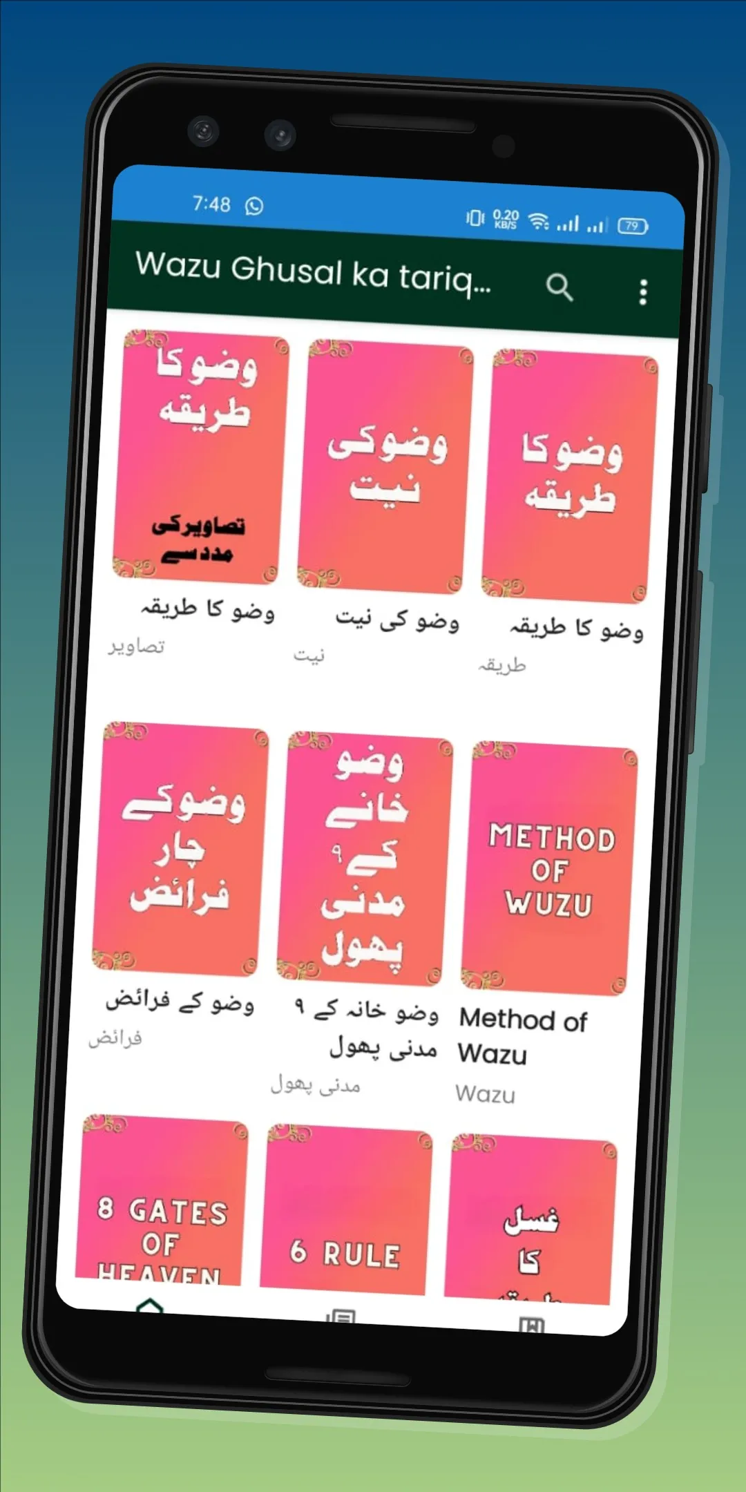 Wazu - Ghusal guide | Indus Appstore | Screenshot