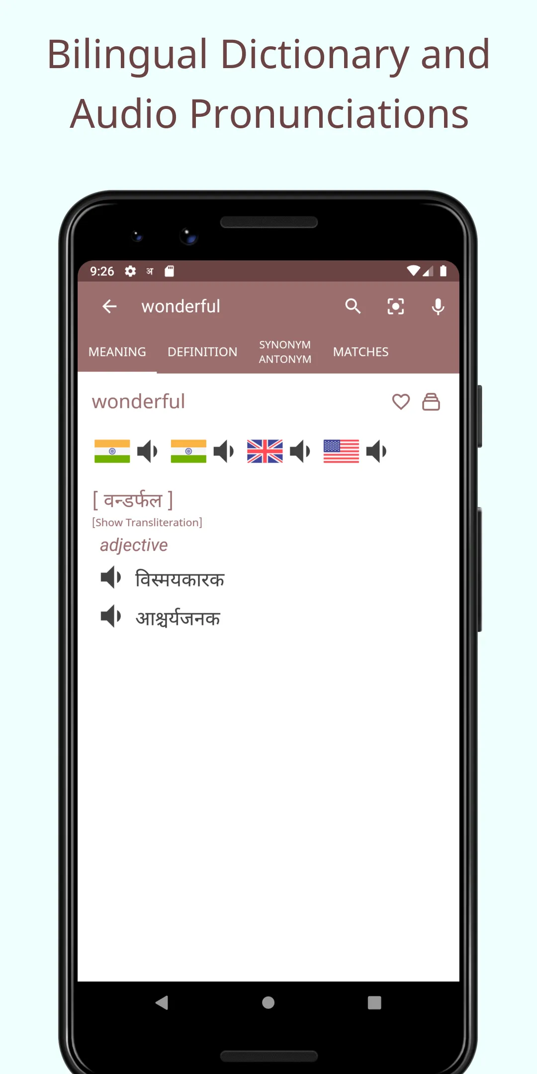 English Marathi Dictionary - S | Indus Appstore | Screenshot