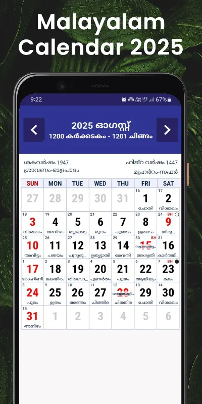 2025 Malayalam Calendar മലയാളം | Indus Appstore | Screenshot