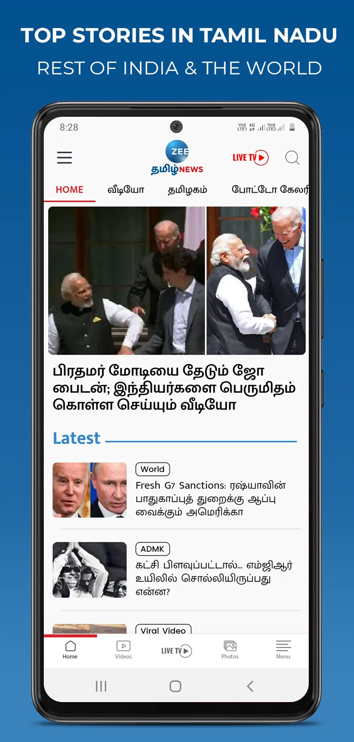 Zee Tamil News | Indus Appstore | Screenshot