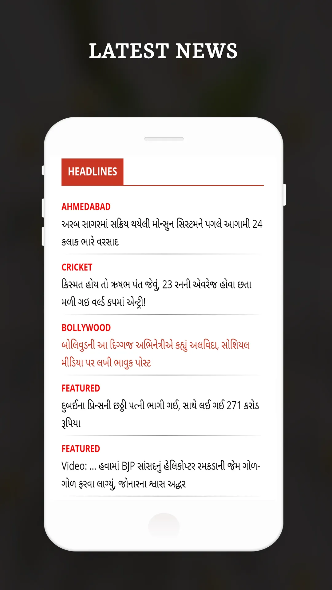 Gujarati Live TV & News Papers | Indus Appstore | Screenshot