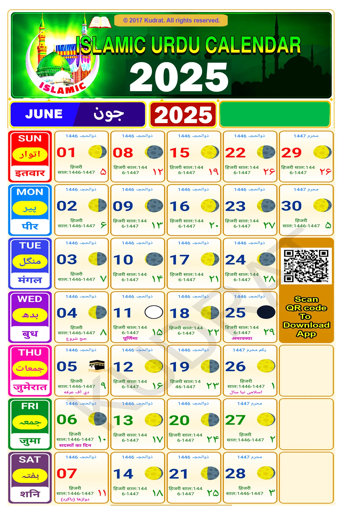 Urdu Calendar 2025‎ | Indus Appstore | Screenshot