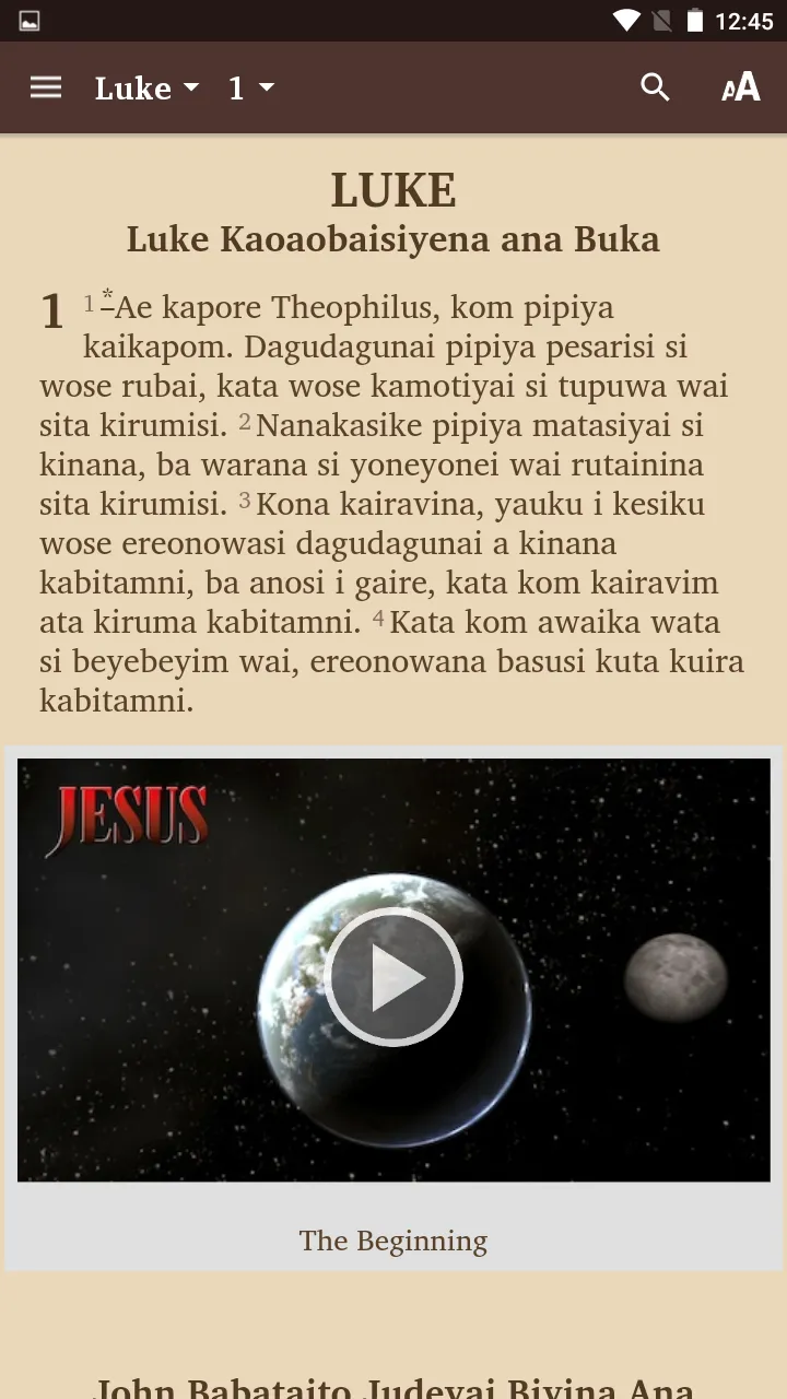 Are - Bible | Indus Appstore | Screenshot