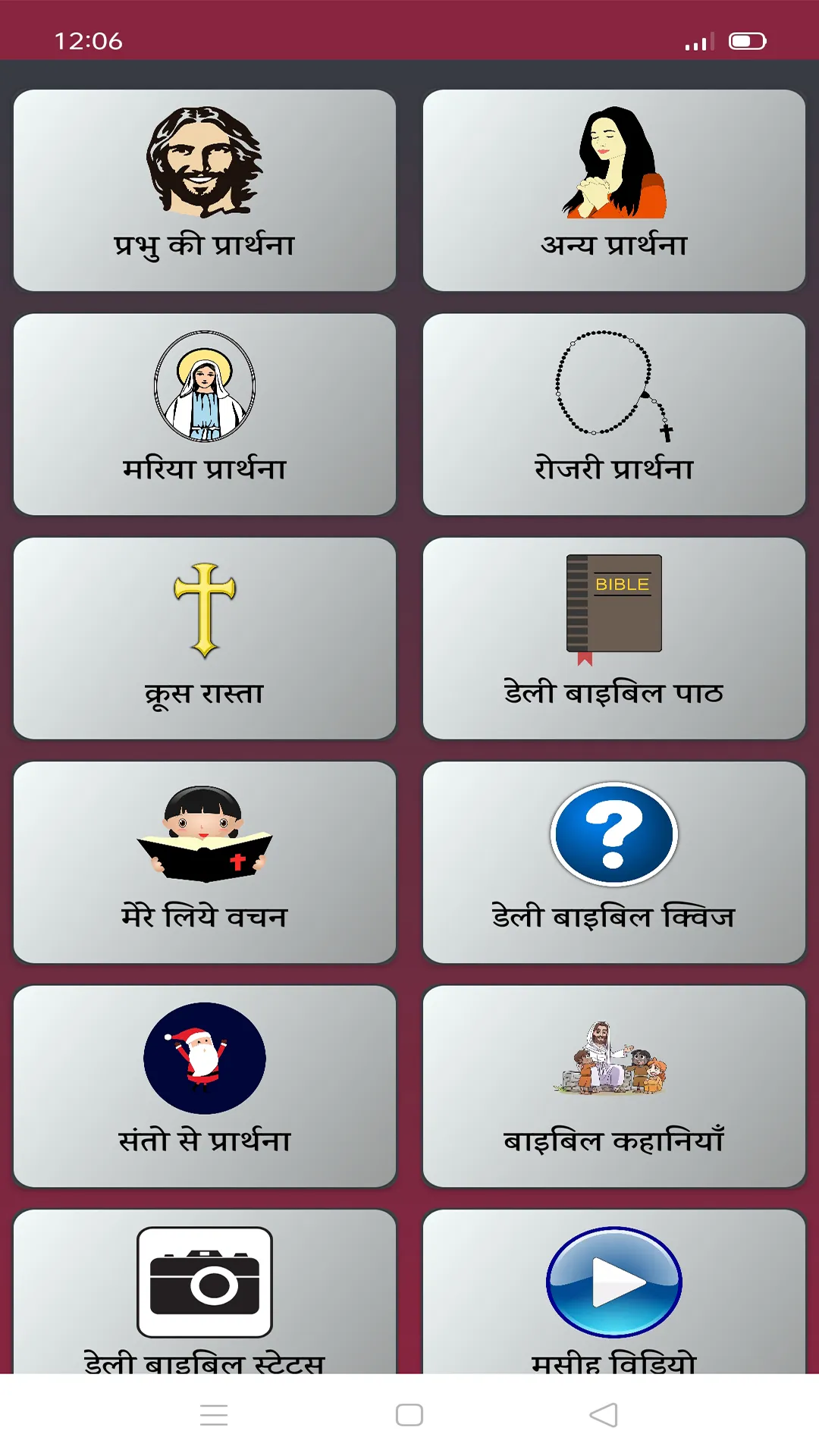 Jesus Prayers Hindi | Indus Appstore | Screenshot