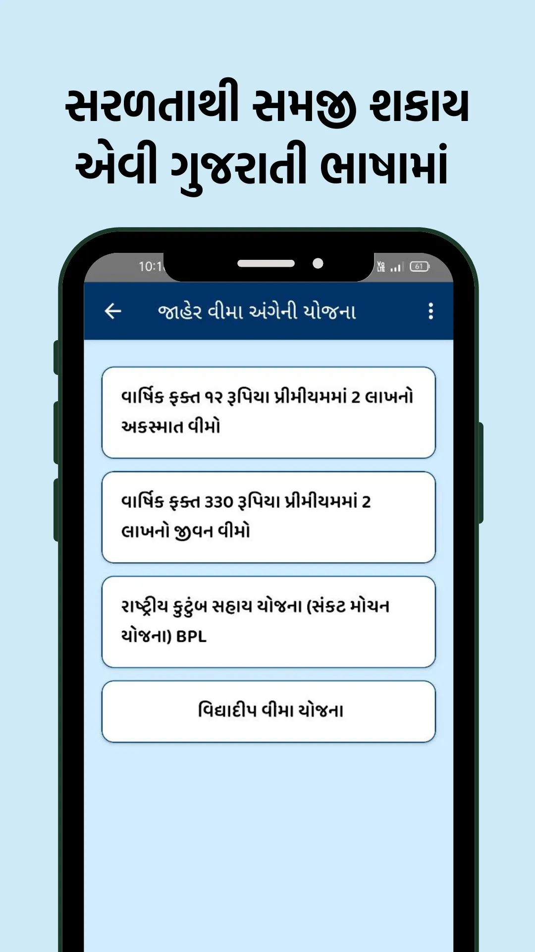 Sarkari Yojana - સરકારી યોજના | Indus Appstore | Screenshot