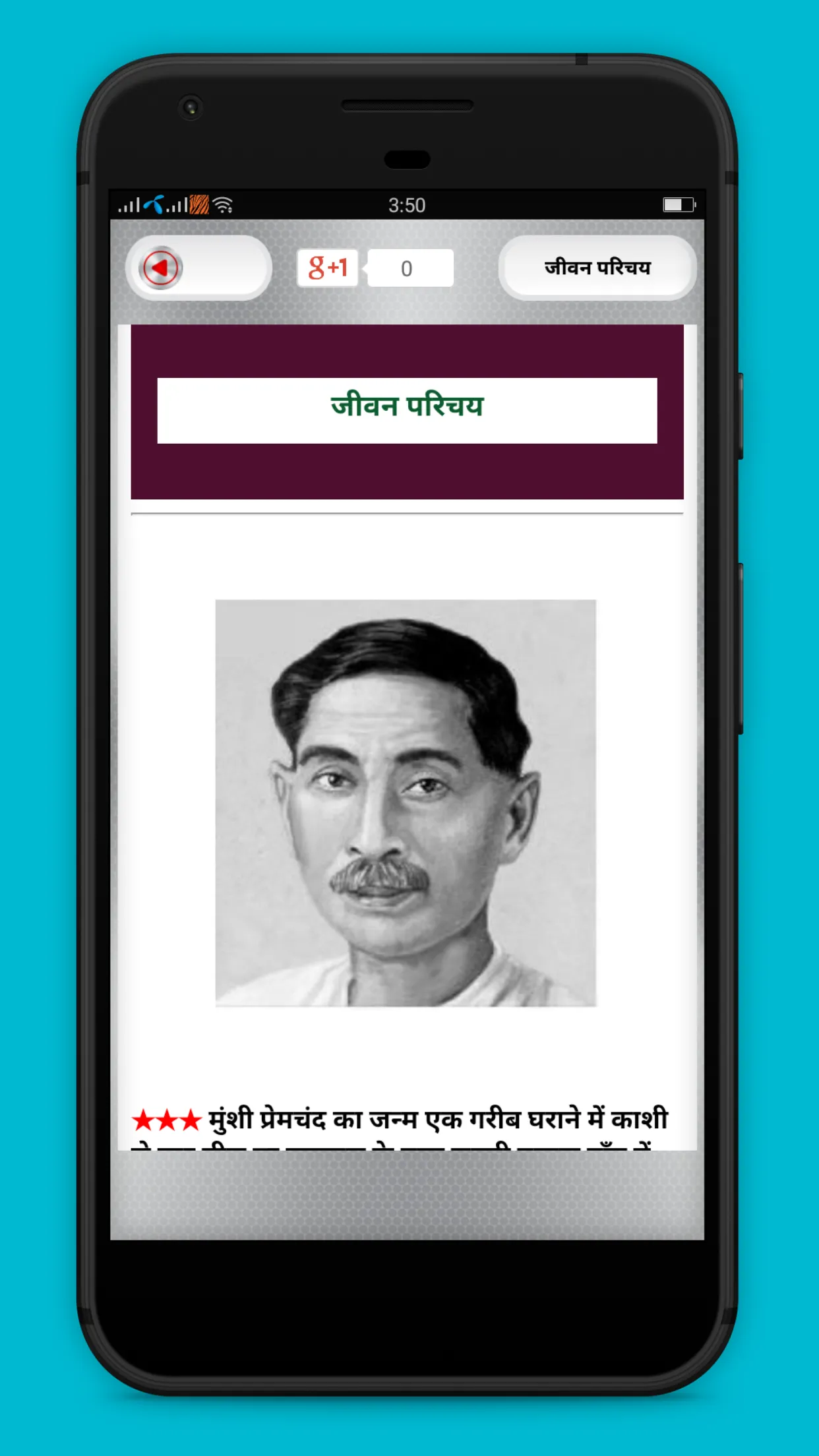 Munshi Premchand ki Kahaniyan | Indus Appstore | Screenshot