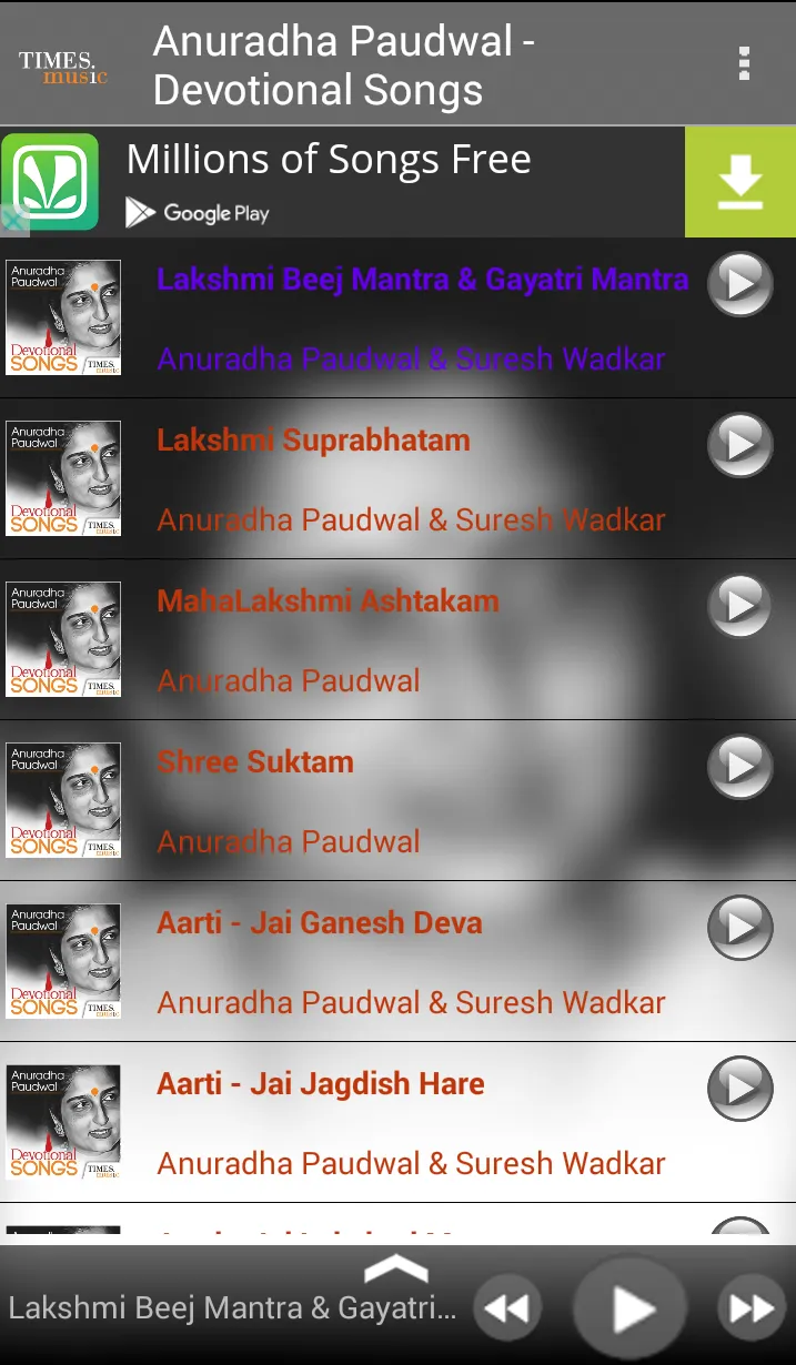 Anuradha Paudwal - Devotional  | Indus Appstore | Screenshot