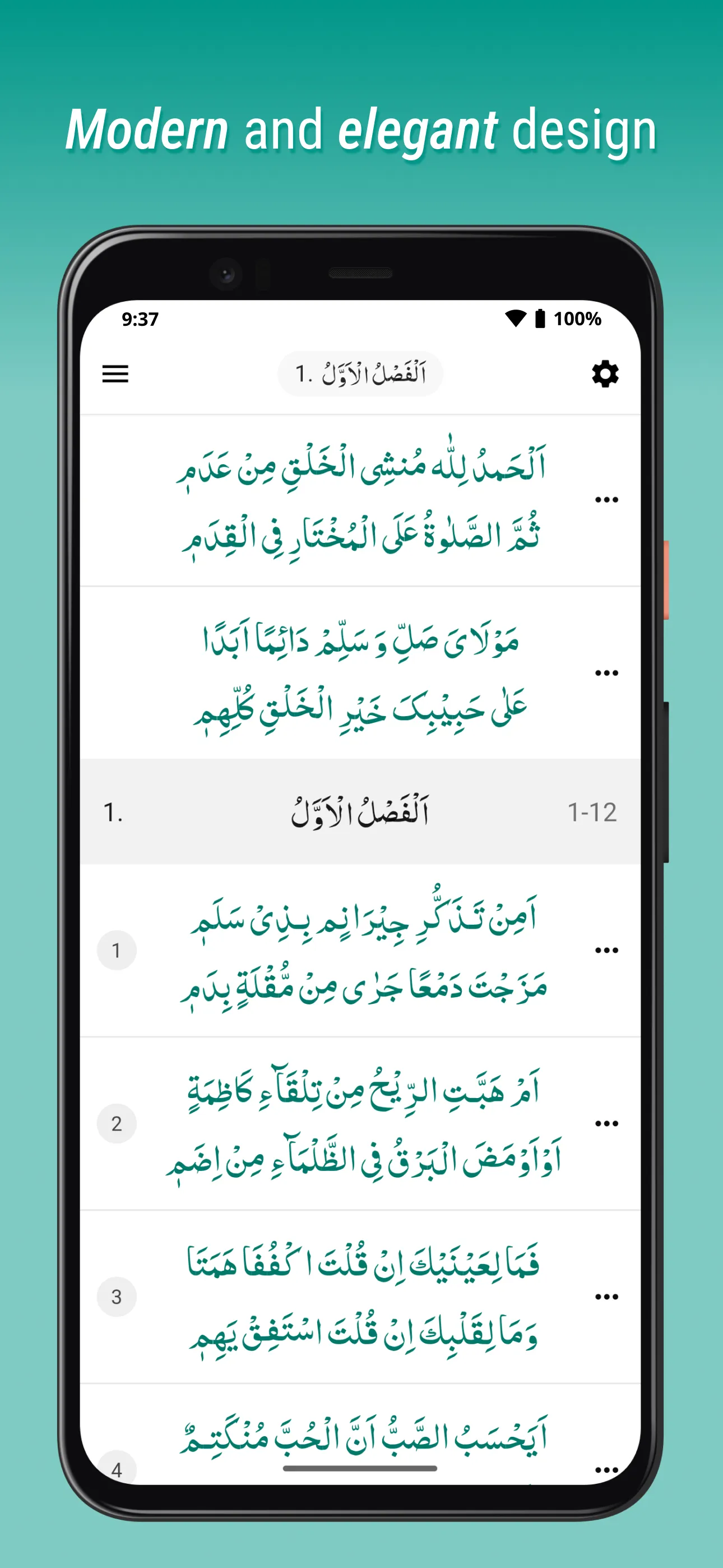 Qasida tul Burdah | Indus Appstore | Screenshot