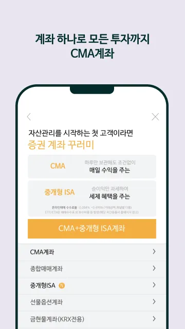 NH투자증권 QV(큐브) | Indus Appstore | Screenshot