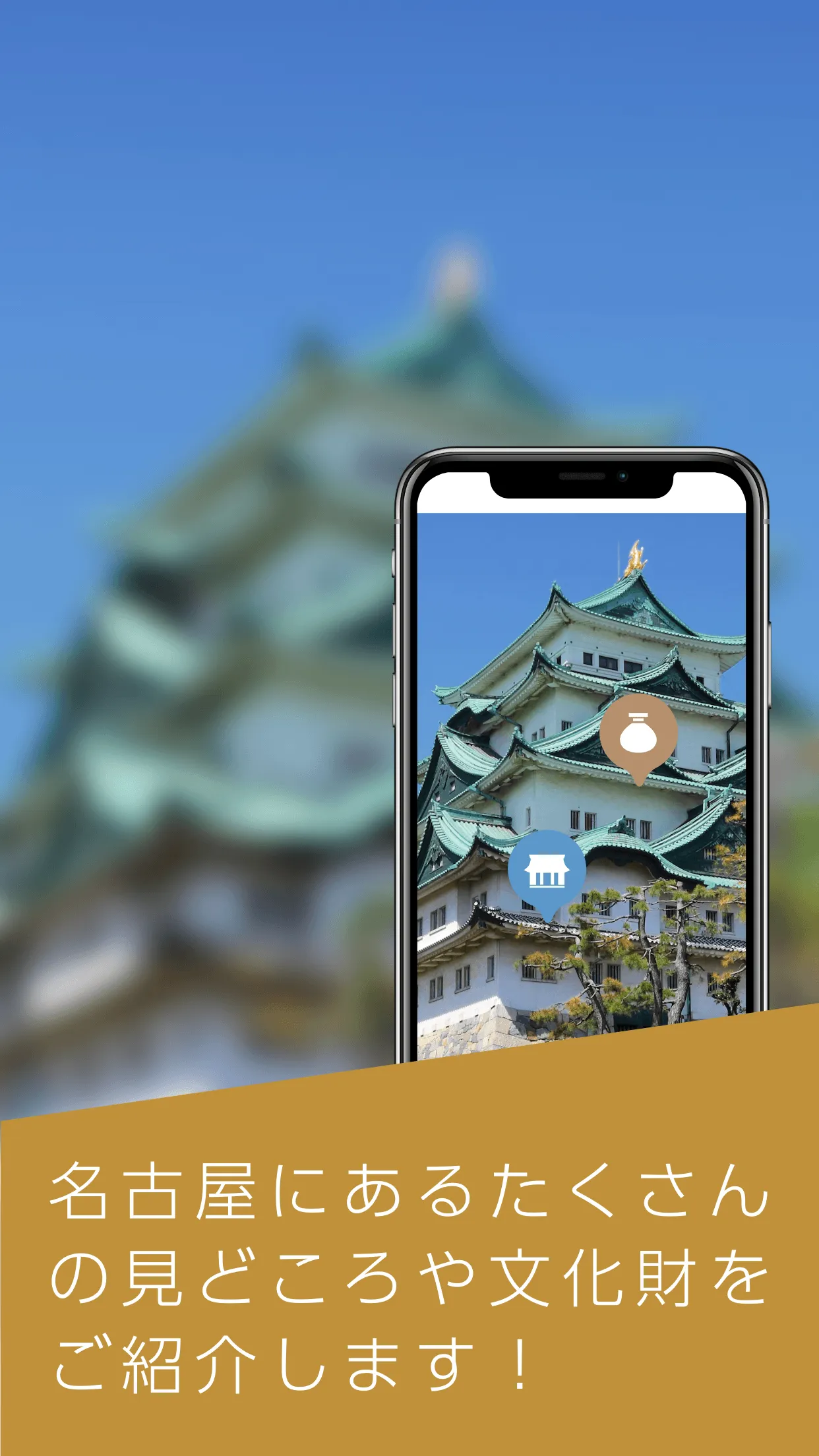 Nagoya Navi | Indus Appstore | Screenshot