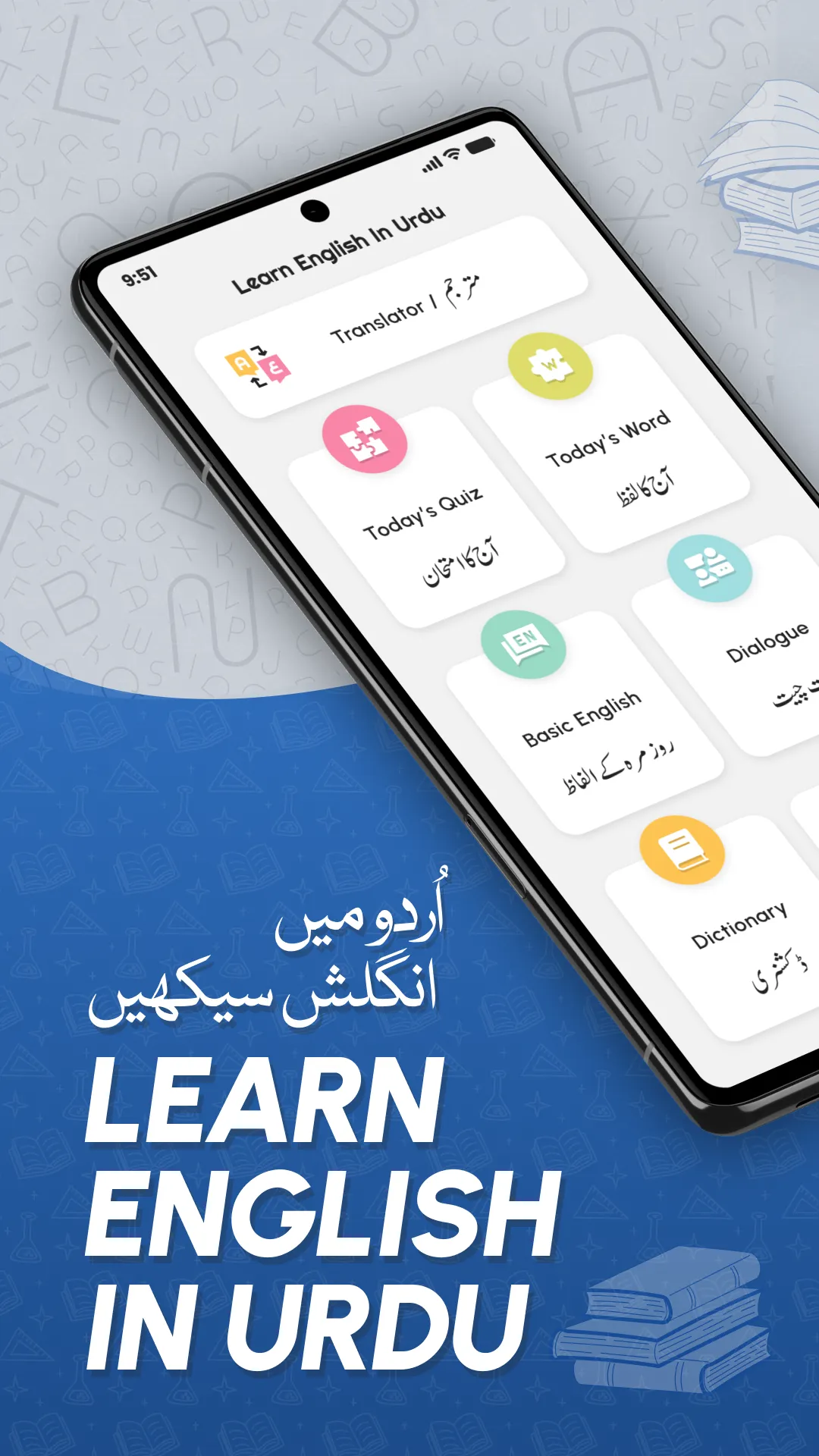 Learn English Language in Urdu | Indus Appstore | Screenshot