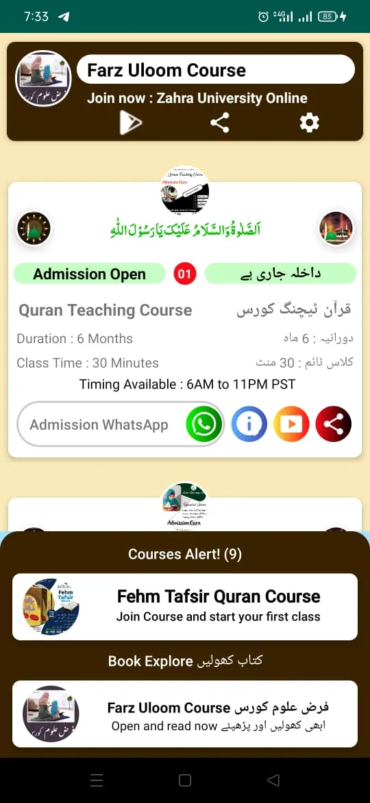 Farz Uloom Course | Indus Appstore | Screenshot