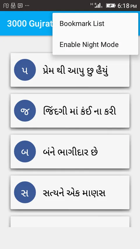 3000 Gujrati status | Indus Appstore | Screenshot