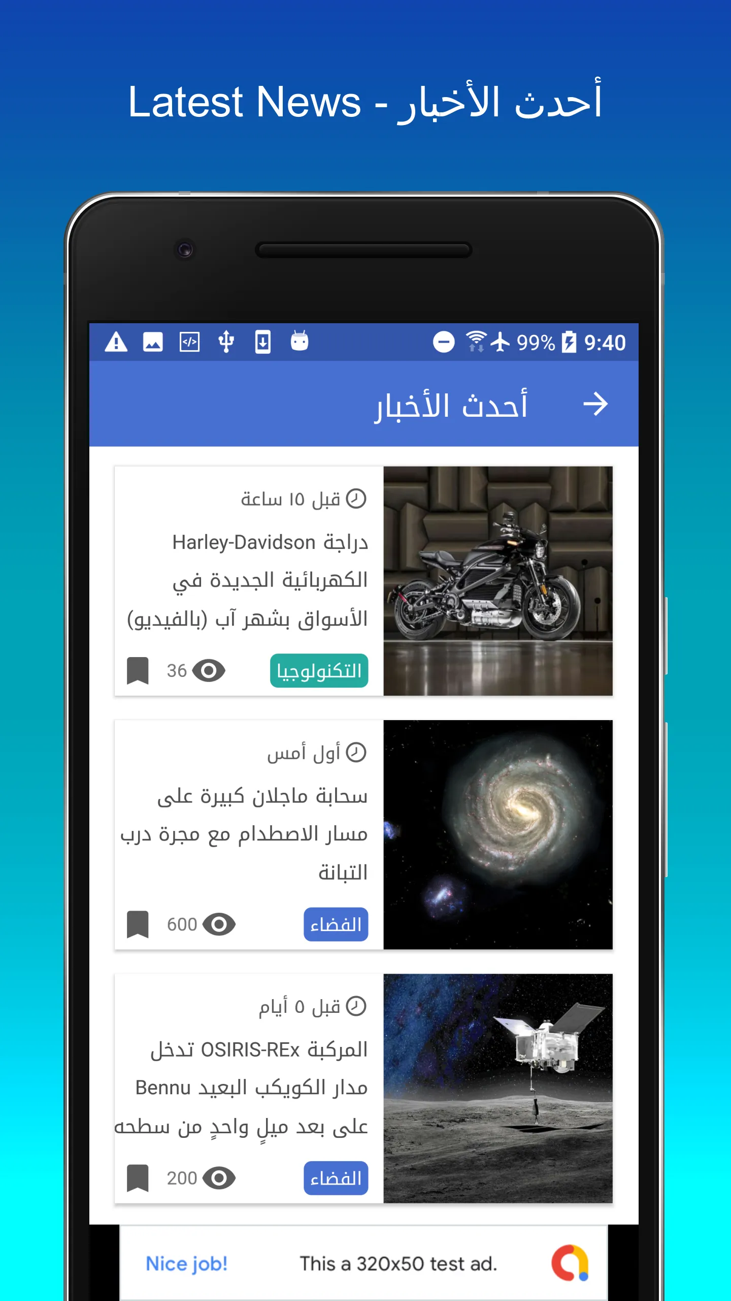 Space and Technology News | Indus Appstore | Screenshot