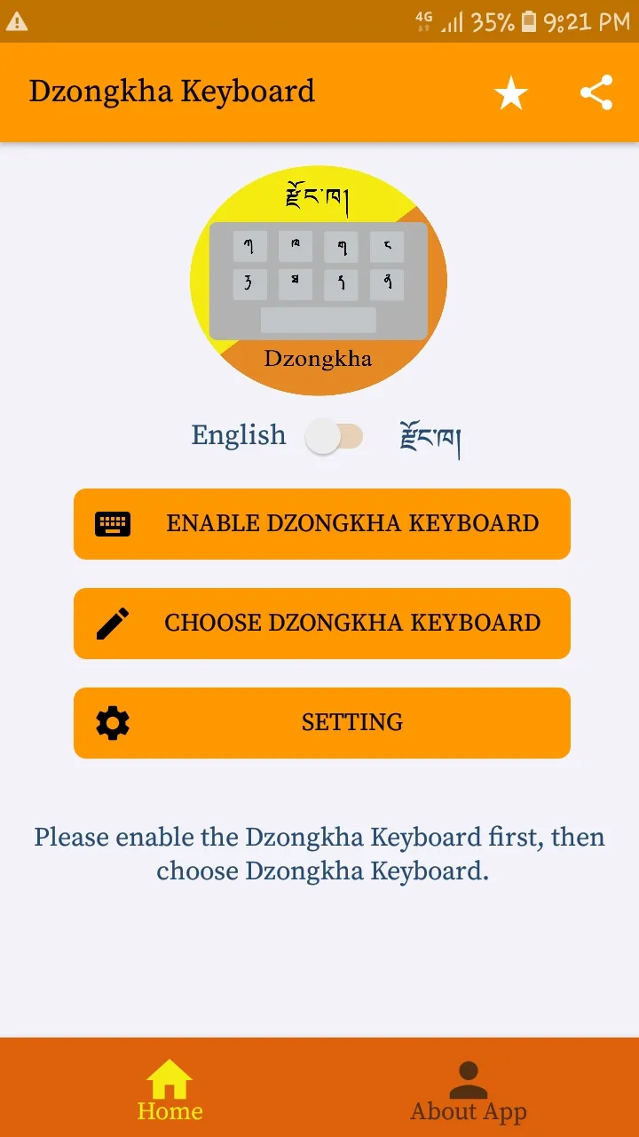 Dzongkha Keyboard | Indus Appstore | Screenshot