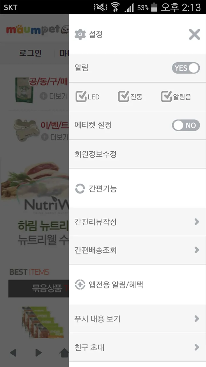 마음펫 | Indus Appstore | Screenshot