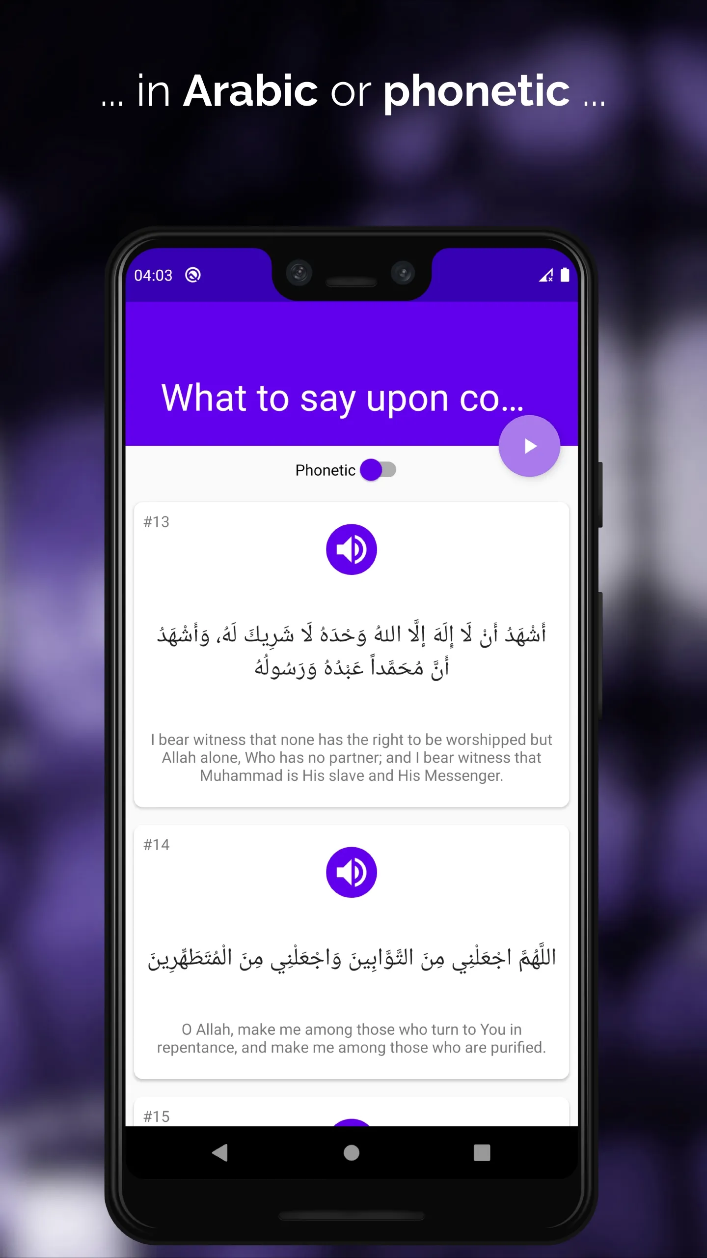 Arabugator - Islamic Duaas | Indus Appstore | Screenshot