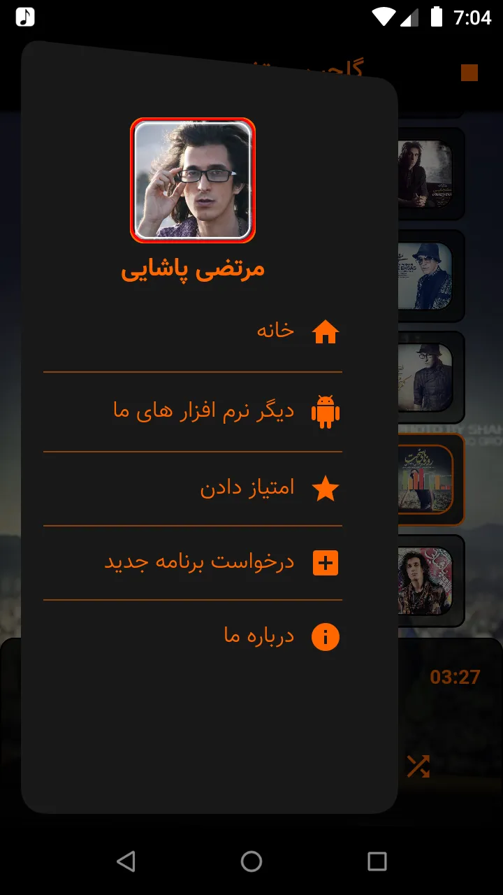 آهنگ مرتضی پاشایی بدون نت اینت | Indus Appstore | Screenshot