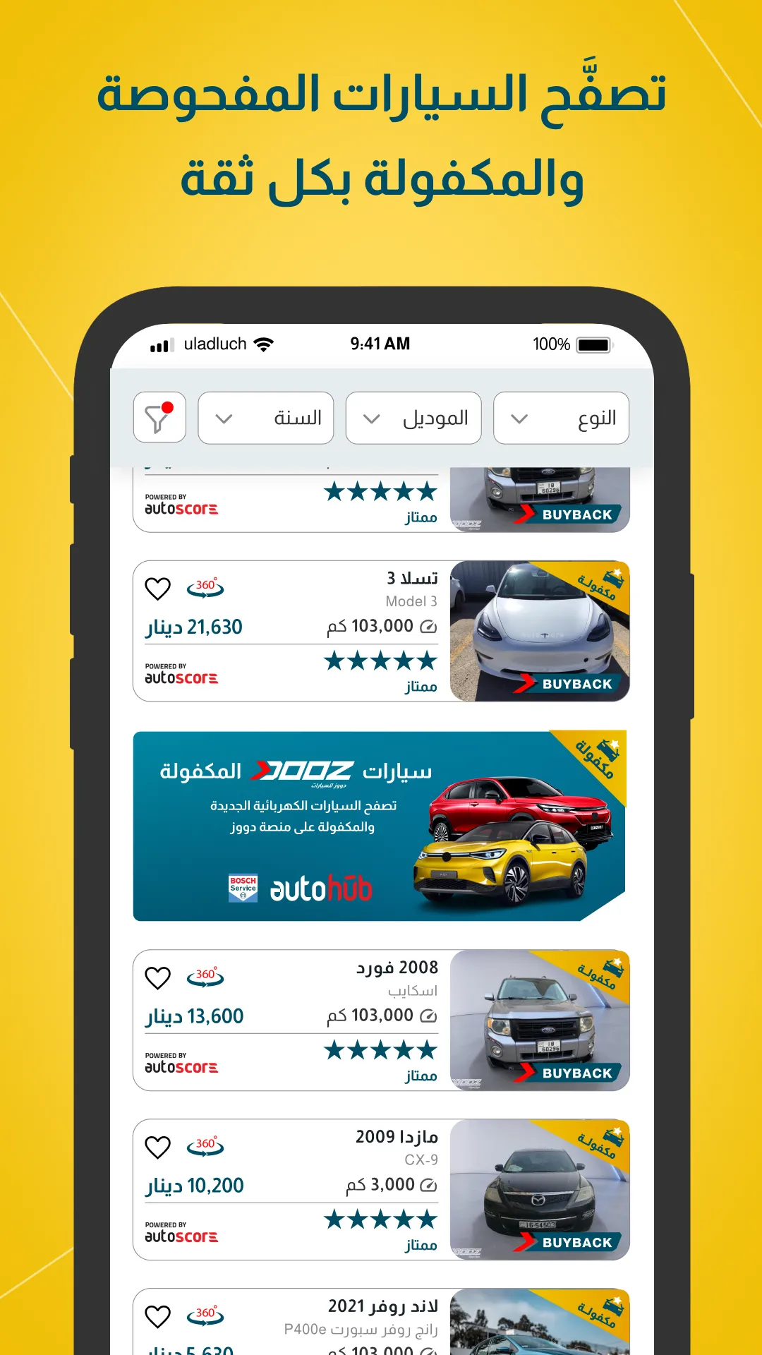 Dooz Cars | Indus Appstore | Screenshot