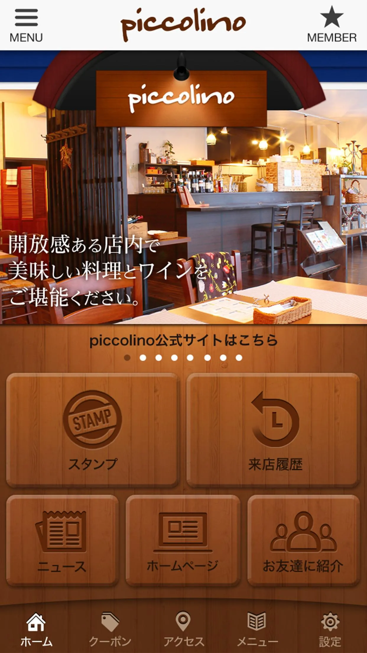 札幌市清田区のイタリアンなら【piccolino】 | Indus Appstore | Screenshot