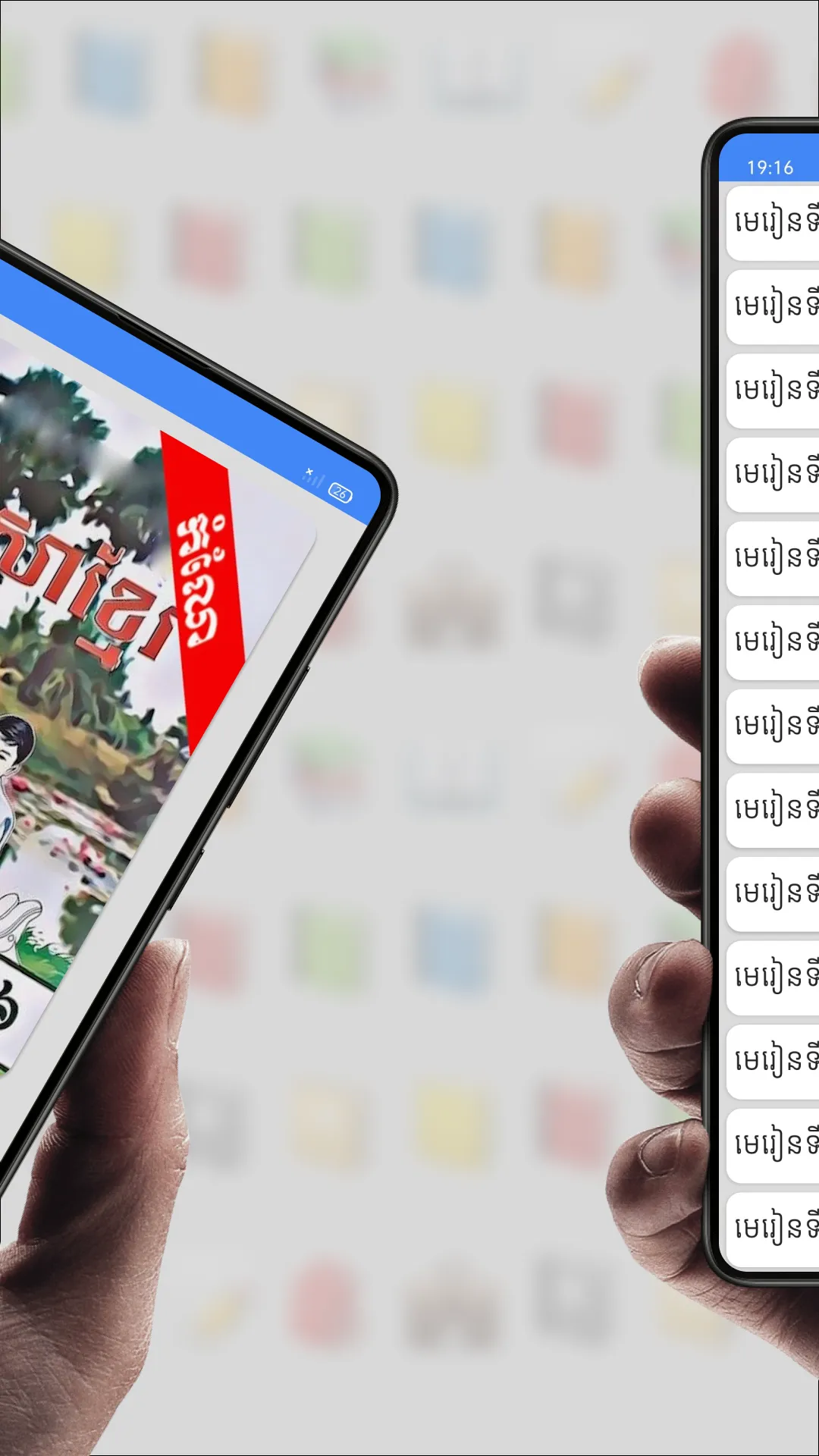 កំណែភាសាខ្មែរ ថ្នាក់ទី៦ | Indus Appstore | Screenshot