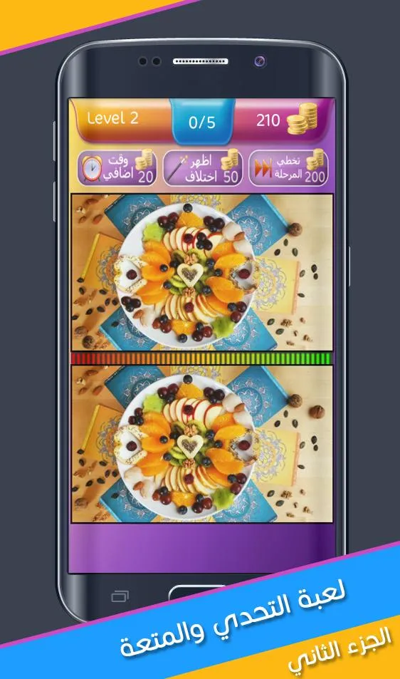 Find The Differences 2 | Indus Appstore | Screenshot