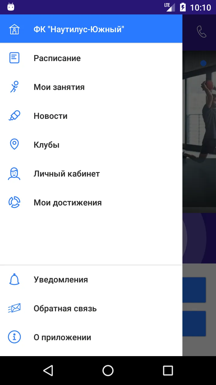 Наутилус | Indus Appstore | Screenshot