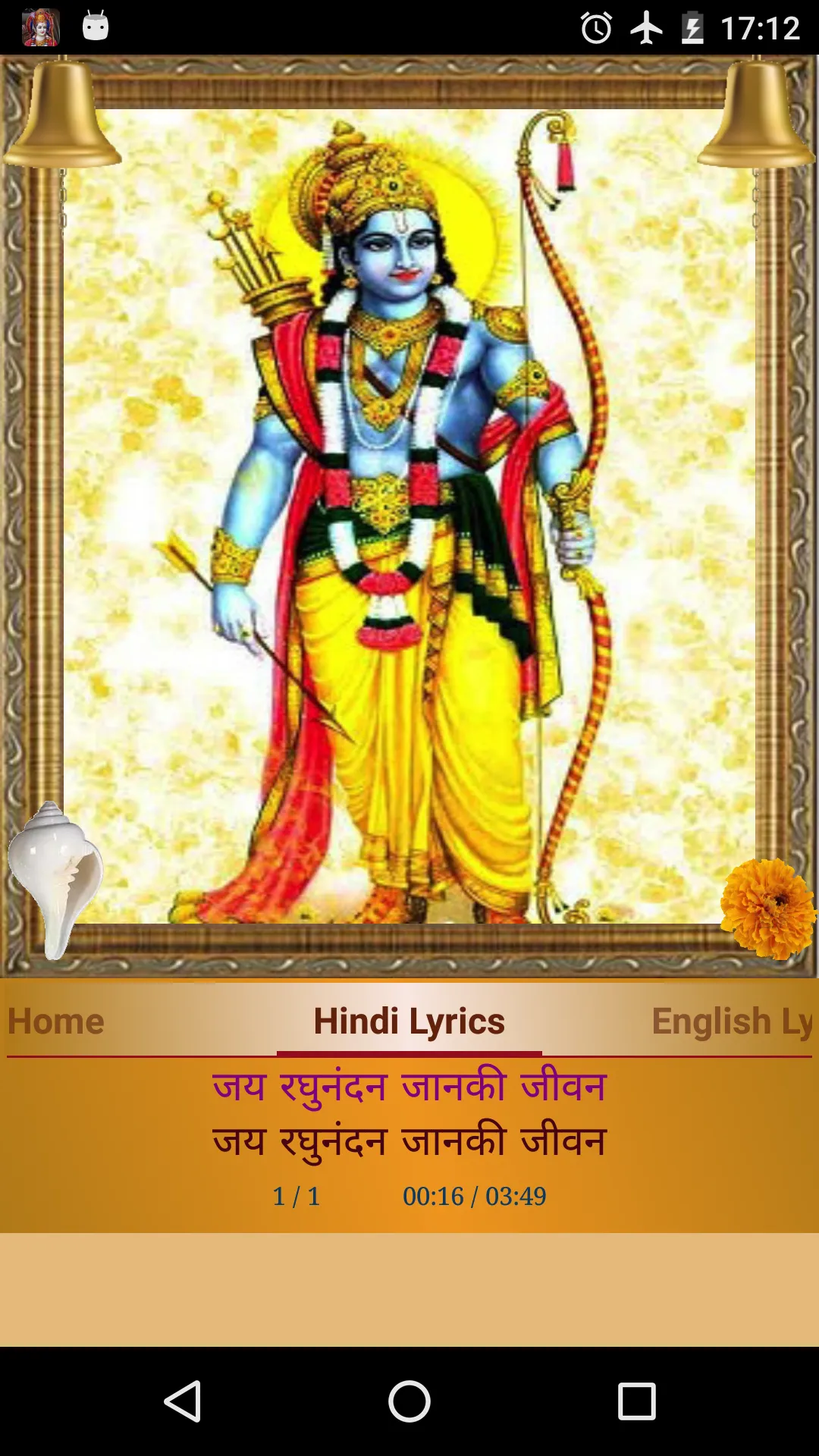 Raghunandan Shri Ram | Indus Appstore | Screenshot