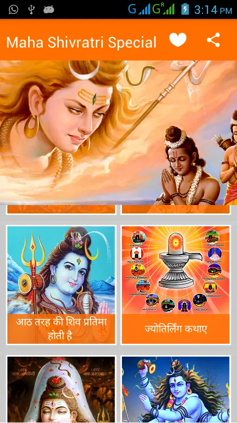 Shivratri HD Bhajan | Indus Appstore | Screenshot