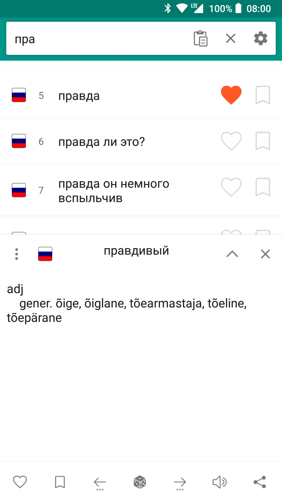 Russian-estonian dictionary | Indus Appstore | Screenshot