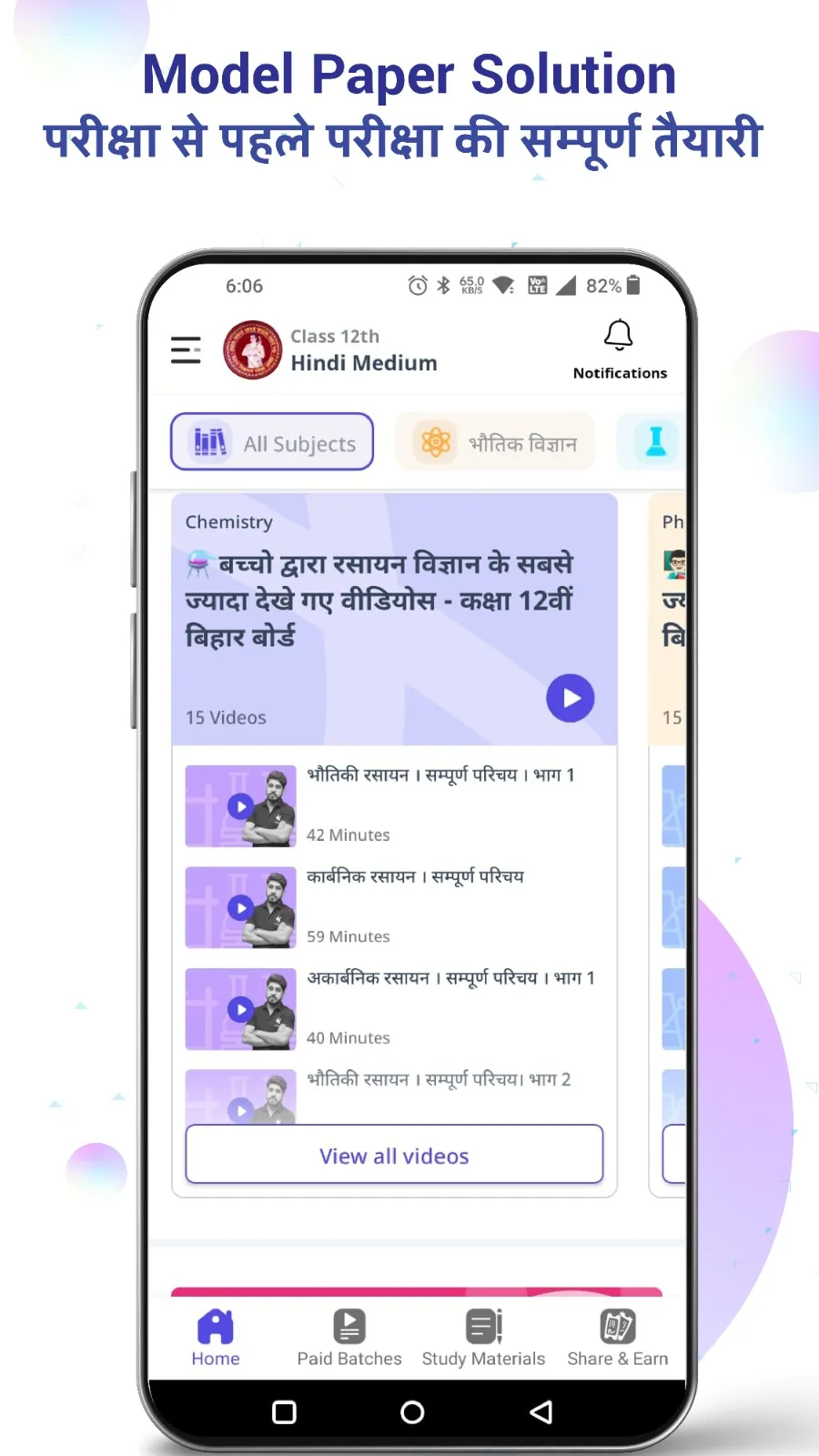 Vidyakul Learning App - 9-12th | Indus Appstore | Screenshot